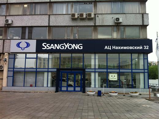 Фриз SsangYong